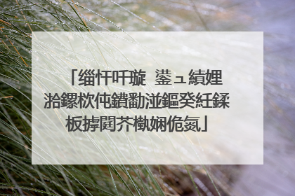 缁忓吀璇�鍙ュ績娌℃湁鏍栨伅鐨勫湴鏂癸紝鍒板摢閮芥槸娴佹氮