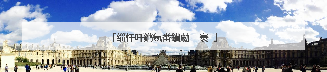 缁忓吀鏅氬畨鐨勮��褰�