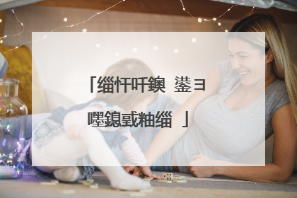 缁忓吀鐭�鍙ヨ嚜鎴戜粙缁�