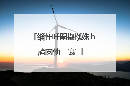 缁忓吀闈掓槬姝ｈ兘閲忚��褰�