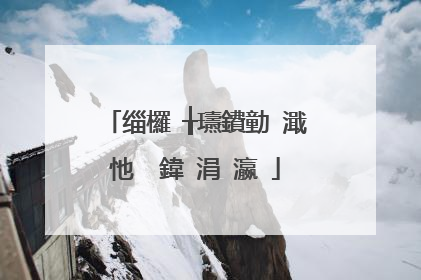 缁欏�╁瓙鐨勭�濈�忚��鍏�涓�瀛�