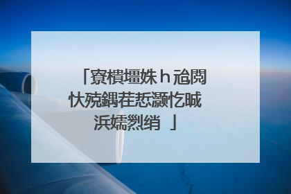 寮樻壃姝h兘閲忕殑鍝茬悊灏忔晠浜嬬煭绡�