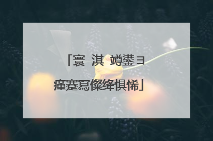 寰�淇′竴鍙ヨ瘽蹇冩儏绛惧悕