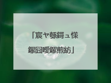 宸ヤ綔鎶ュ憡鏍囧噯鏍煎紡