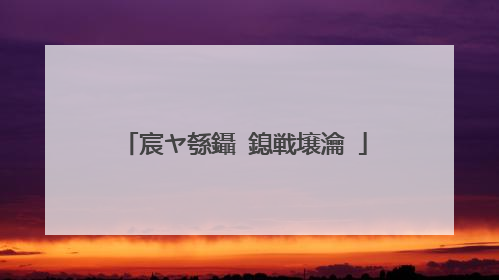 宸ヤ綔鑷�鎴戦壌瀹�