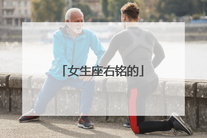 女生座右铭的