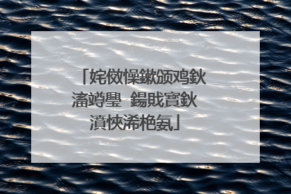 姹傚懆鏉颁鸡鈥滀竴璺�鍚戝寳鈥濆悏浠栬氨