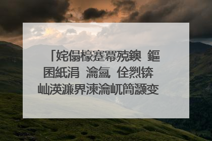 姹傝檺蹇冪殑鐭�鏂囷紙涓�瀹氳�佺煭锛屾渶濂界湅瀹屼簡灏变細璁╀汉娴佹唱锛�