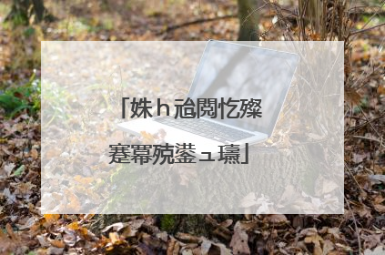 姝ｈ兘閲忔殩蹇冪殑鍙ュ瓙