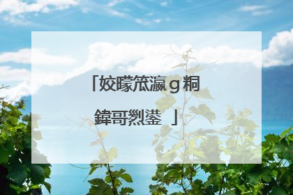 姣曚笟瀛g粡鍏哥煭鍙�