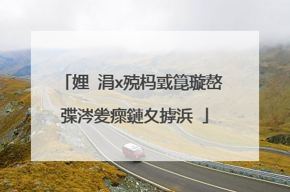 娌�涓х殑杩戜箟璇嶅弽涔夎瘝鏈夊摢浜�