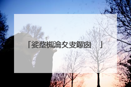 娑堥槻瀹夊叏鏍囪��