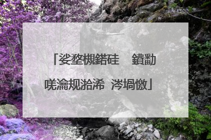 娑堥槻鍩硅��鐨勫唴瀹规湁浠�涔堝憿