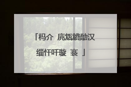 杩介�庣瓭鐨勪汉缁忓吀璇�褰�