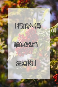 杩戝勾涓�鑰冧紭绉�浣滄枃