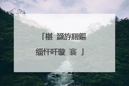 椹�灏斿厠鏂�缁忓吀璇�褰�