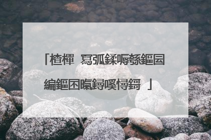 楂樿�冩弧鍒嗕綔鏂囩編鏂囨暣鐞嗘憳鎶�