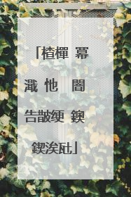 楂樿�冪�濈�忚��闇告皵绠�鐭�鍥涘瓧