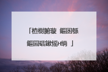 楂樹腑璇�鏂囦綔鏂囩礌鏉愮Н绱�