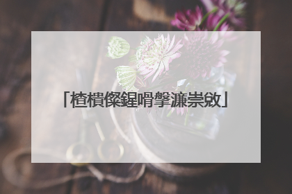 楂樻儏鍟嗗搫濂崇敓