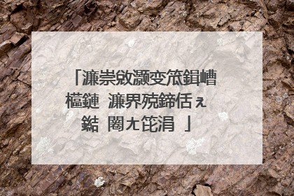 濂崇敓灏变笟鍓嶆櫙鏈�濂界殑鍗佸ぇ鐑�闂ㄤ笓涓�