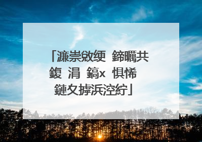 濂崇敓绠�鍗曞共鍑�涓�鎬х�惧悕鏈夊摢浜涳紵