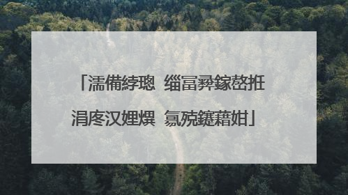 濡備綍璁�缁冨彛鎵嶅拰涓庝汉娌熼�氱殑鑳藉姏