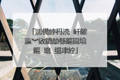 濡備綍杩涜�屽皬瀛︾敓鐨勪綔鏂囩墖鏂�璁�缁冿紵