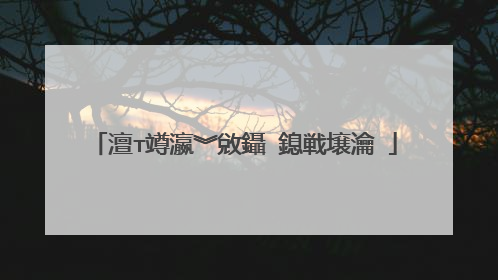 澶т竴瀛︾敓鑷�鎴戦壌瀹�