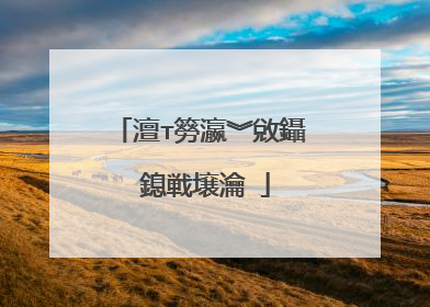 澶т簩瀛︾敓鑷�鎴戦壌瀹�