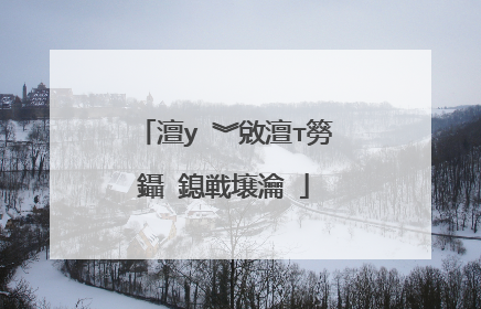 澶у�︾敓澶т簩鑷�鎴戦壌瀹�