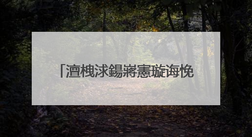 澶栧浗鍚嶈憲璇诲悗鎰�1500瀛�