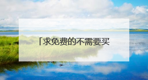 求免费的不需要买会员就能下载ppt 模板的网站