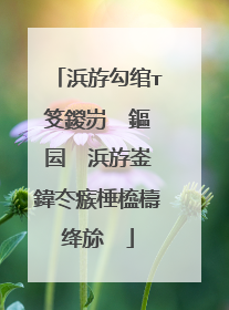 浜斿勾绾т笅鍐岃��鏂囩��浜斿崟鍏冭瘯棰橀檮绛旀��