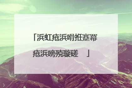 浜虹疮浜嗗拰蹇冪疮浜嗙殑璇磋��