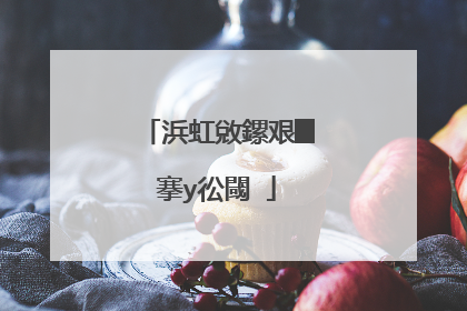 浜虹敓鏍艰█搴у彸閾�