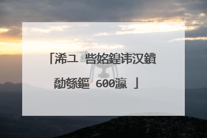 浠ユ�呰姳鍠讳汉鐨勪綔鏂�600瀛�
