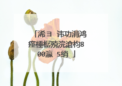 浠ヨ�讳功涓鸿瘽棰樼殑浣滄枃800瀛�5绡�