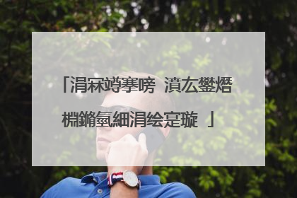 涓冧竴搴嗙�濆厷鐢熸棩鏅氫細涓绘寔璇�