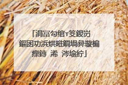 涓冨勾绾т笅鍐岃��鏂囦功浜烘暀鐗堝彜璇楄瘝鏄�浠�涔堬紵