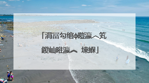 涓冨勾绾ф暟瀛︿笂鍐屾暀瀛︽�堜緥