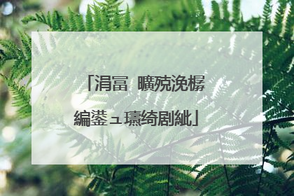 涓冨�曠殑浼樼編鍙ュ瓙绮剧紪