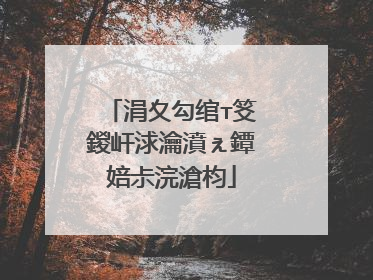 涓夊勾绾т笅鍐屽浗瀹濆ぇ鐔婄尗浣滄枃