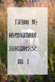 涓婅�炬椿璺冩皵姘涚殑灏忔父鎴�