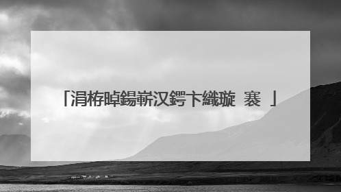 涓栫晫鍚嶄汉鍔卞織璇�褰�