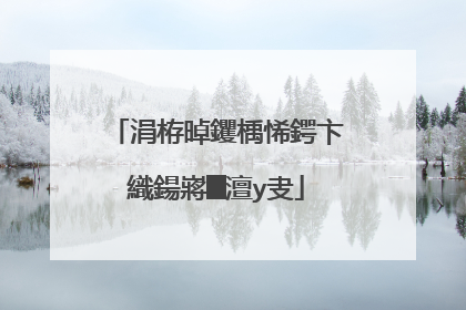 涓栫晫钁楀悕鍔卞織鍚嶈█澶у叏