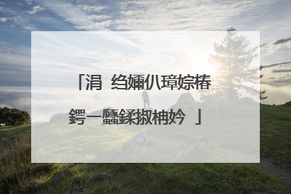涓�绉嬭仈璋婃椿鍔ㄧ瓥鍒掓柟妗�