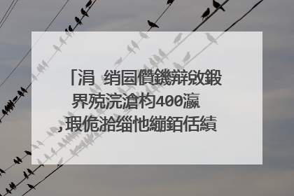 涓�绡囩儹鐖辩敓鍛界殑浣滄枃400瀛�,瑕佹湁缁忚繃銆佸績鐞嗘椿鍔ㄧ殑鎻忓啓