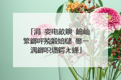 涓�娈电畝鐭�鑰屾繁鎯呯殑鍛婄櫧 鐢ㄧ湡鎯呮墦鍔ㄤ綘