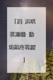 涓�浜哄彂灞曡�勫垝鎬庝箞鍐�